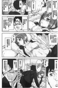 [Ashiomi Masato] Hatsujo-Method | 發情的手段 [Chinese]