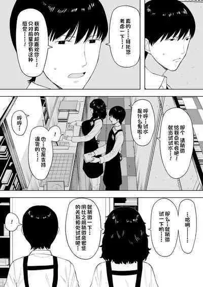 [NT Labo (NT Robo)] Netoraretekite, ii desu yo. [Chinese] [一只麻利的鸽子汉化]