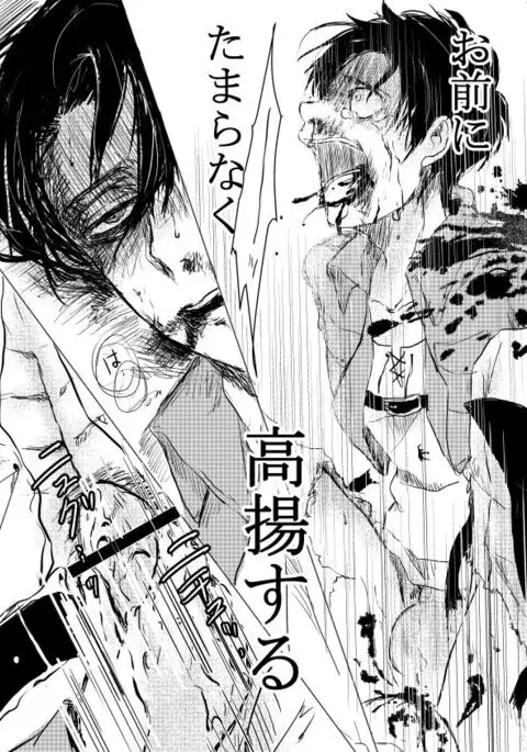 Sono Me ni Utsusu no wa