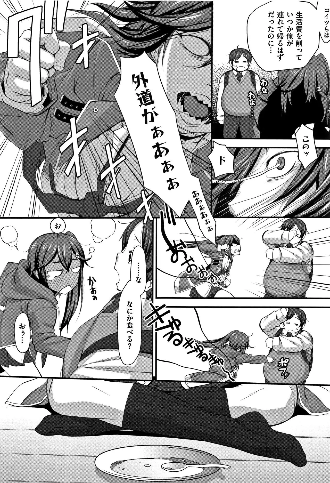 L-E-D! ~Rippa ni Eroku Dasemashita!~