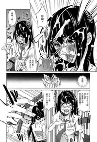 [Azuma Sawayoshi] Senpai wa Minimum Girl | 学姐是小小只的女孩子 [Chinese] [btboy12个人汉化]