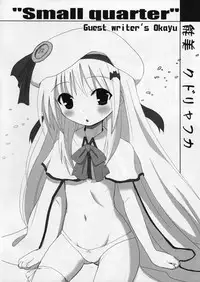 (C72) [MeroMeroFactory XL (Mochisuke Teru)] Koitsu Eroi Hito desu. (Little Busters!)