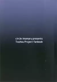 [Imomaru. (Kenpi)] Namaiki JK Sumireko-chan ga Ayatsura Rape!! (Touhou Project) [English] {doujins.com} [Digital]