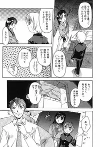 [Yamato Masaomi] Onibi ~Will-O-The-Wisp~