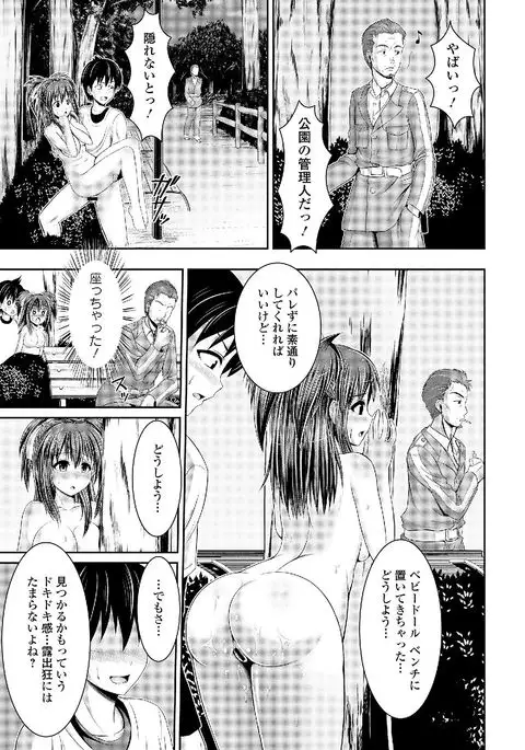 Roshutsukyou Shoujo