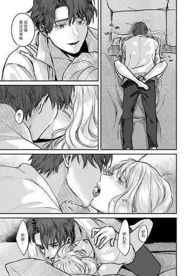 Makai no Ouji to Hanayome | 魔界王子与新娘 1