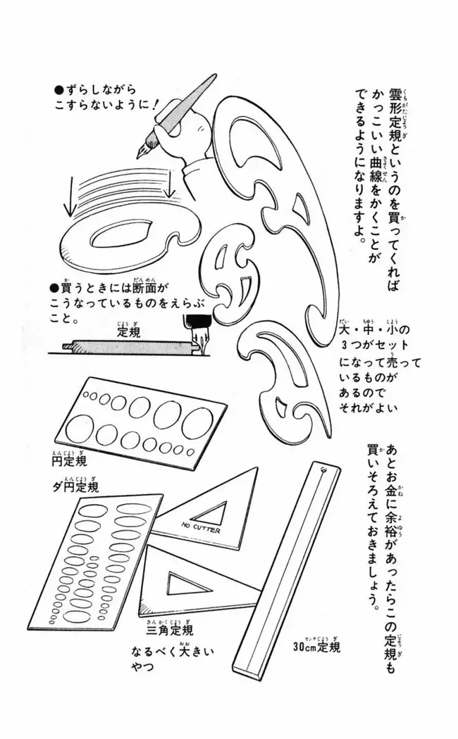 Akira Toriyama's HETAPPI Manga laboratory