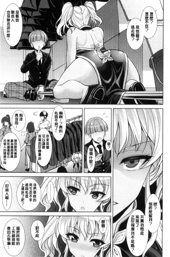 Chinax | 中式旗袍的淫娃