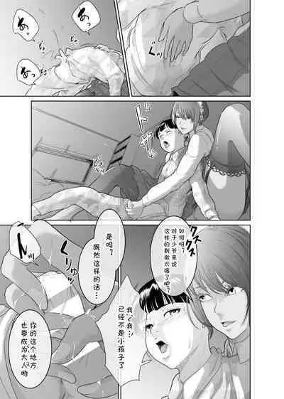 Kaitou X to Shisanka no Musuko