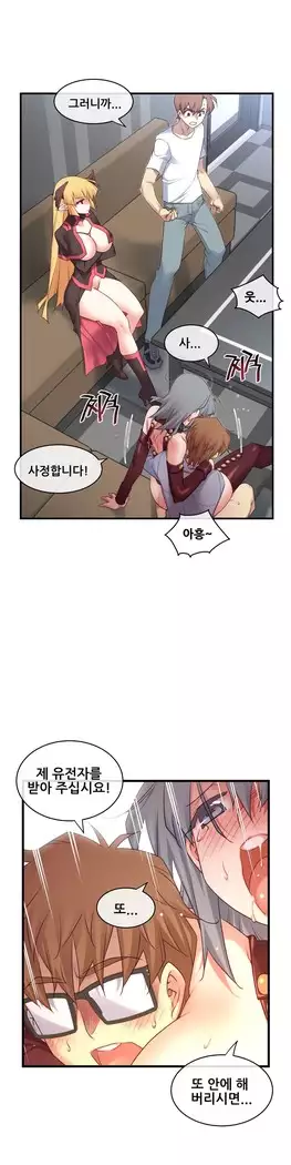 Master in My Dreams Ch.90-112