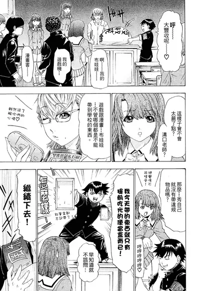 LOVELY SMASH 2 | 蜜桃完熟時2