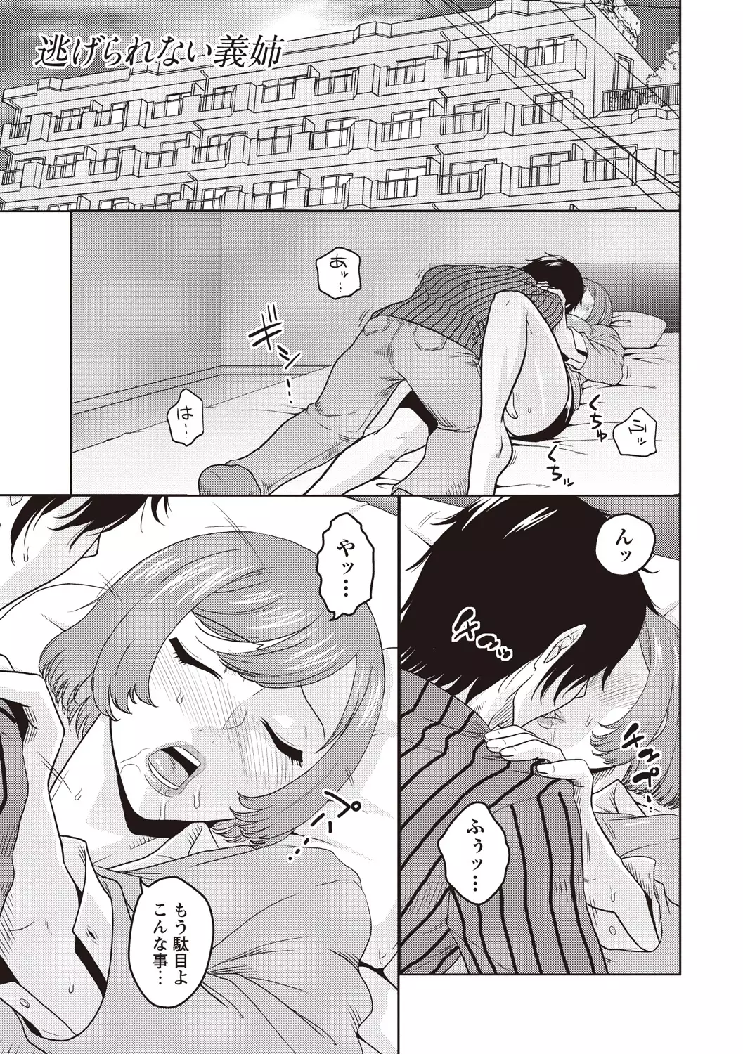 痴少女輪姦クラブ