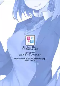 [Suzuneya ni Youkoso (Okuri Banto)] Ai-chan ga Jojo ni Gal-ka NTR shiteku Hon (Getsuyoubi no Tawawa) [Digital]