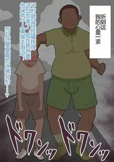 『彼女は狙われている』本編 ~タケシ編~(鸡儿勃特汉化)