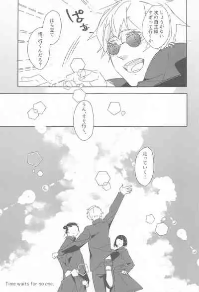 [Hachimitsu Lemon (Sawa Itsuki)] Toki o Kakeru Satoru (Jujutsu Kaisen)