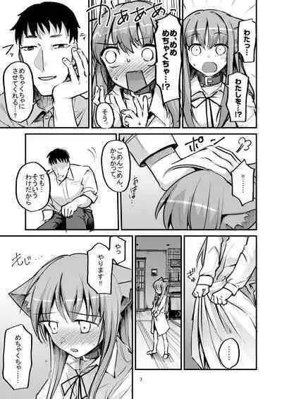 [Folie a deux (Span)] Hajimete no Gohoushi?