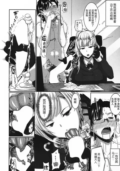 Inma no Mikata! ~Me ni wa Me o, Katabutsu ni wa Katabutsu o~