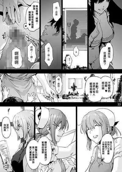 Miyasaka Byouin Shuu Hakaba kara Yurikago made | 御八坂醫院終 從墳墓到搖籃