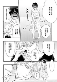 (C91) [Shikisho (Inaka Shinshi)] Mashou no Katsudon (Yuri on Ice) [Chinese] [沒有漢化]