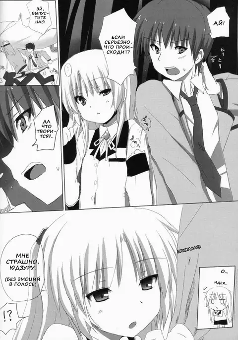 My Heart Is Yours! ch1