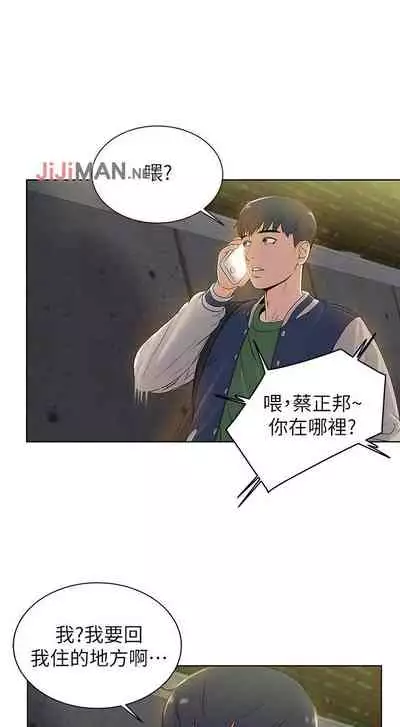 【周三连载】超市的漂亮姐姐(作者:北鼻&逃兵) 第1~74话