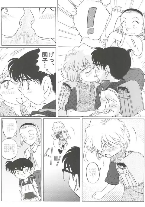 Zoku Ai no Arashi Ai no Sanka