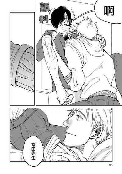 M no Kyouten | M的教典 Ch. 1-6