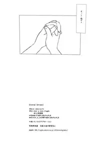 (C83) [tete a tete fragile (Sasahara Yuuki)] Eternal Servant (Chuunibyou Demo Koi ga Shitai!)