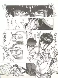 [Tororoimo (Tororoimo 1-gou, Tororoimo 3-gou, Tororoimo 7-gou)] Tororoimo Vol. 4 (Magical Emi, Dirty Pair, Urusei Yatsura)