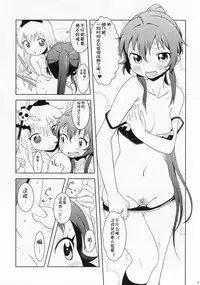 (C88) [wildstyle (9SO)] Ponite-Ribbon Fantasia (YuruYuri) [Chinese] [風雲漢化]