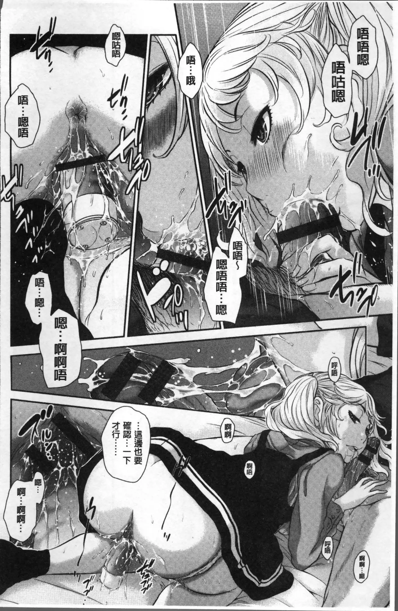 Seifuku Shijou Shugi -Fuyu-