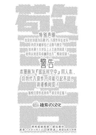 Shudou wa Bushi no Hana | 众道的武士之华