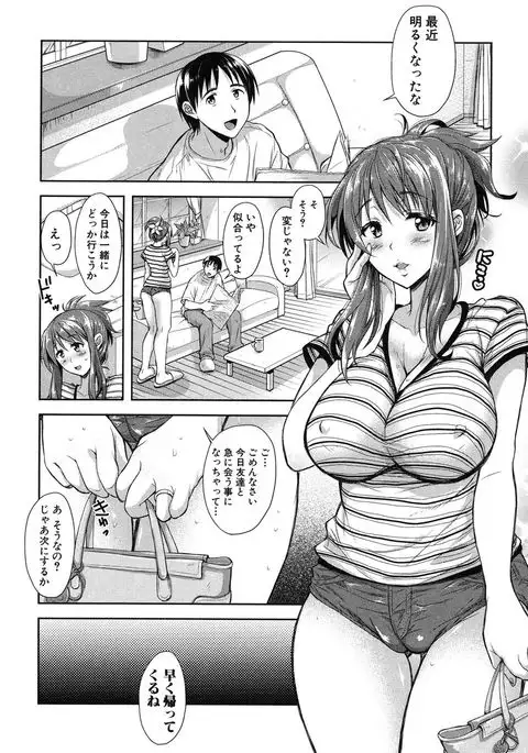 yokumaketsuma no sukebegao