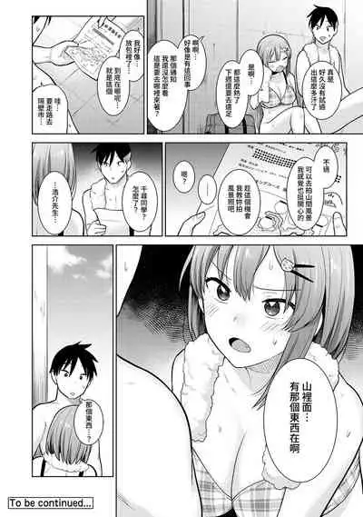 [Azuse] SotsuAl Cameraman to shite Ichinenkan Joshikou no Event e Doukou Suru Koto ni Natta Hanashi Ch. 1-16 [Chinese] [裸單騎漢化]