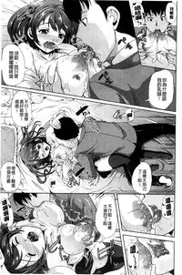 [Ootori Mahiro] Kimochiii Ana | 很舒服淫猥的穴 [Chinese]