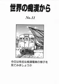 [Kichijouji Kitashirou] A-Shi No Ijouna Aijou