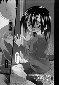 [Midori No Rupe] Imako System