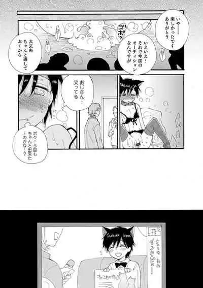 sei×Syonen