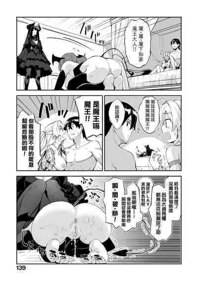 Isekai Kita node Sukebe Skill de Zenryoku Ouka Shiyou to Omou | 既然來到異世界就用好色技能盡其所能的謳歌人生 特装版
