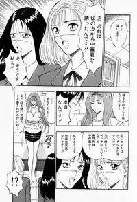 [Chosuke Nagashima] Bakusha Kyuudou Men 2