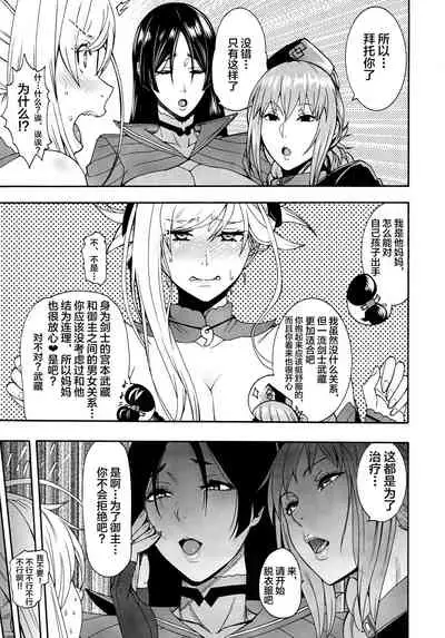 (C93) [Nurebairo (Karasu)] Anata no Haha toshite Misugosemasen!! (Fate/Grand Order) [Chinese] [黎欧x新桥月白日语社]