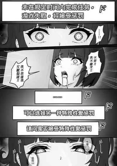 [Pz Yatai (pz-x)] JK Ojou-sama no Real Dasshutsu Game---Chousen Hen [Chinese] [Digital]