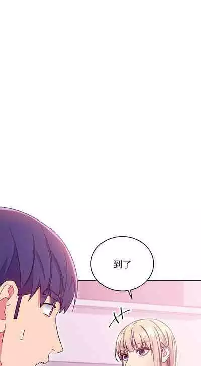 我媽媽的朋友 61-83 CHI manhwaroshixp.wordpress.com/only-manhwas-raw