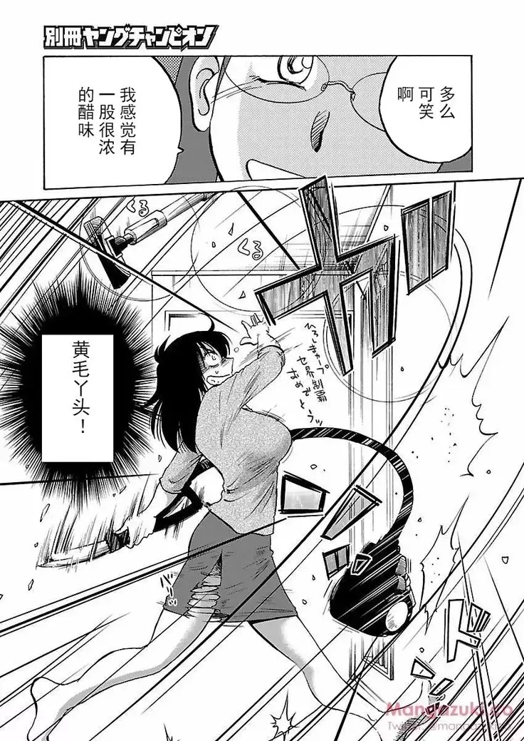 Rakujitsu no Pathos Ch. 24-30