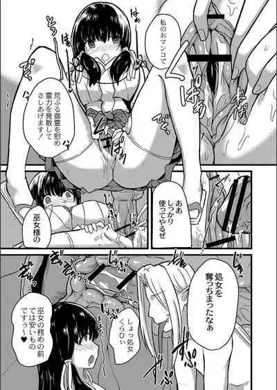 Netorare ★ Metamorphose