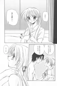 [Sakura Mitono] Tenshi no Senaka