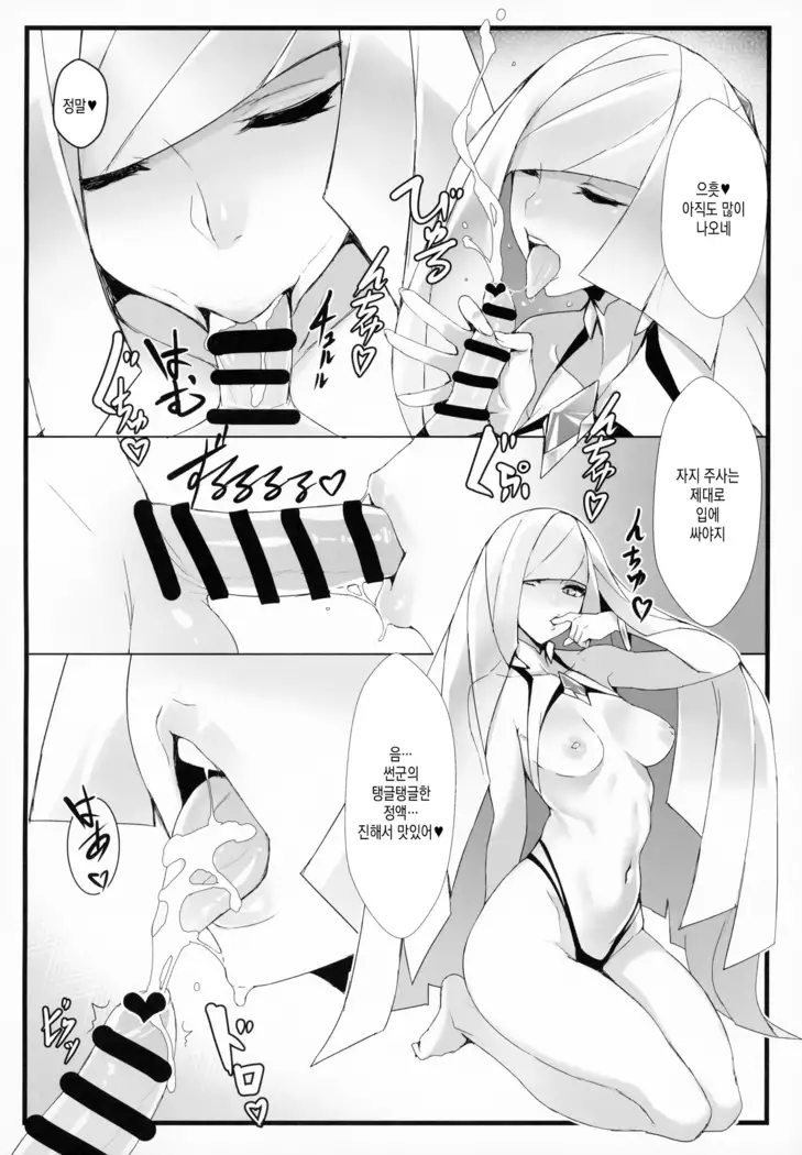 Venus Infection | 비너스 인펙션