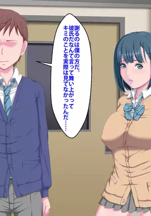 Kanojo ga Kinmanka no Kuzu Chuunen ni Netoraremashita.