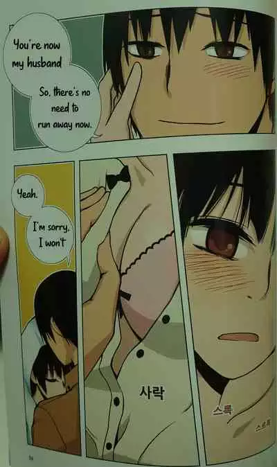 Looking For A Father After Story