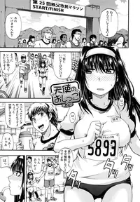 [Takashiro Go-ya] Tenshi no Oshikko